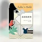 “与其看任何二手解读，不如亲自翻开《苏菲的世界》”