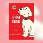 为什么越想赚钱的人，越该先读这本 “儿童理财书”？