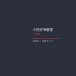 3个角度看懂《三体》里的宇宙文明残酷法则