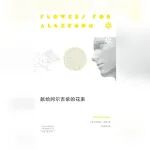 末班地铁上，读完《献给阿尔吉侬的花束》，我坐过了站