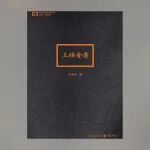 推荐《三体全集》