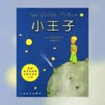 《小王子》安东尼·德·圣-埃克苏佩里藏着家庭关系答案