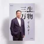 5本关于「管理」的好书，职场人别错过