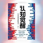 卷不动躺不平？读周岭《认知觉醒》解内耗