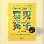 《看见孩子》爆火的真相：好的启蒙，从来不是逼着孩子打卡
